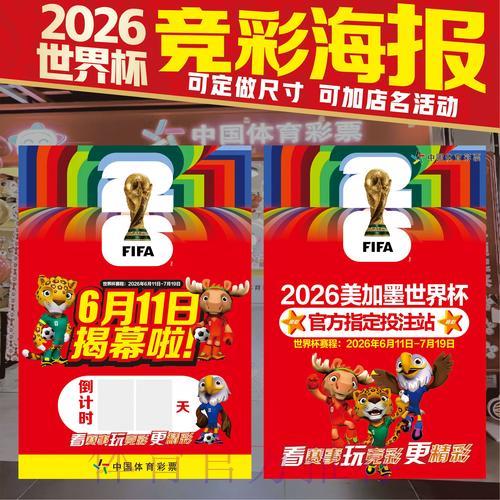 2026年世界杯竞猜平台精选评测指南