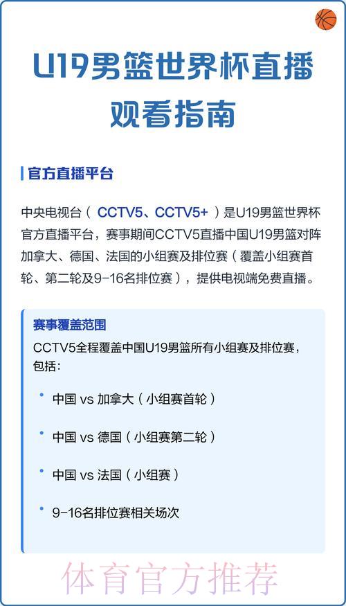 世界杯直播免费收看完整指南