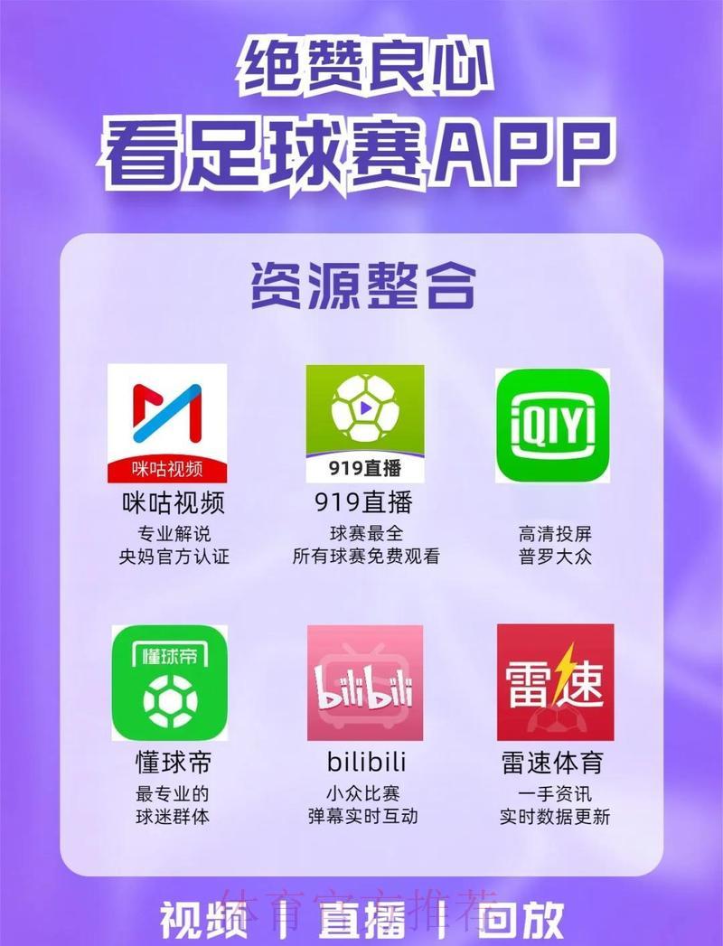 世界杯赛事直播官方开户平台 世界杯赛事直播官方开户平台