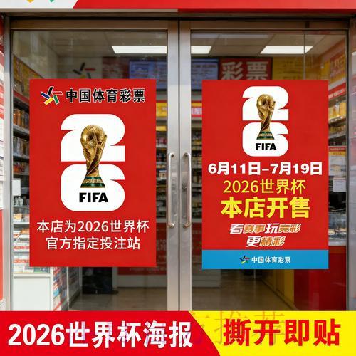 世界杯竞猜投注全攻略深度解析