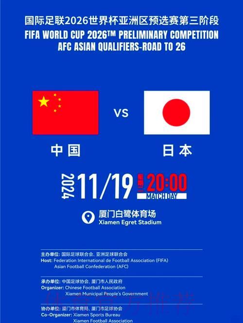 2026年足球世界杯预选赛直播观看完全攻略
