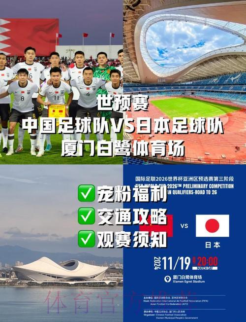 2026年足球世界杯预选赛直播观看完全攻略