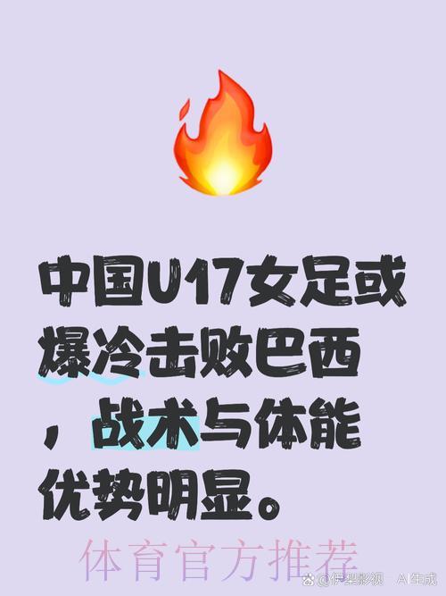 女足世界杯决赛全程直播,燃情时刻一秒都不能错过 女足世界杯决赛全程直播,燃情时刻一秒都不能错过