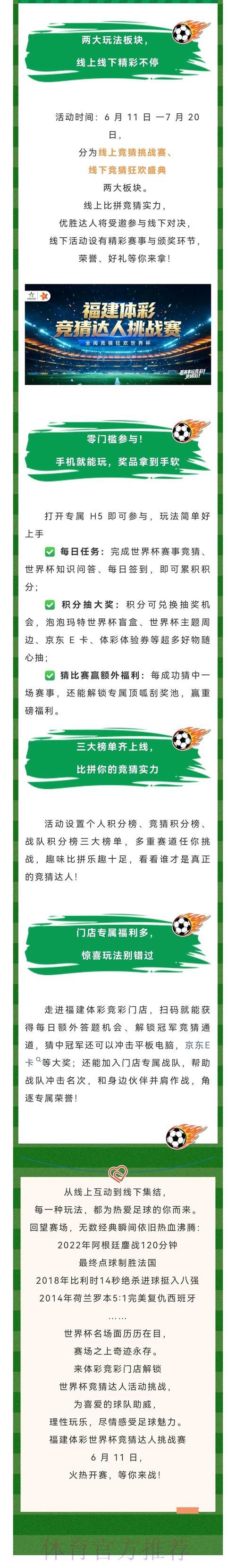 世界杯竞猜投注终极指南 世界杯竞猜投注终极指南