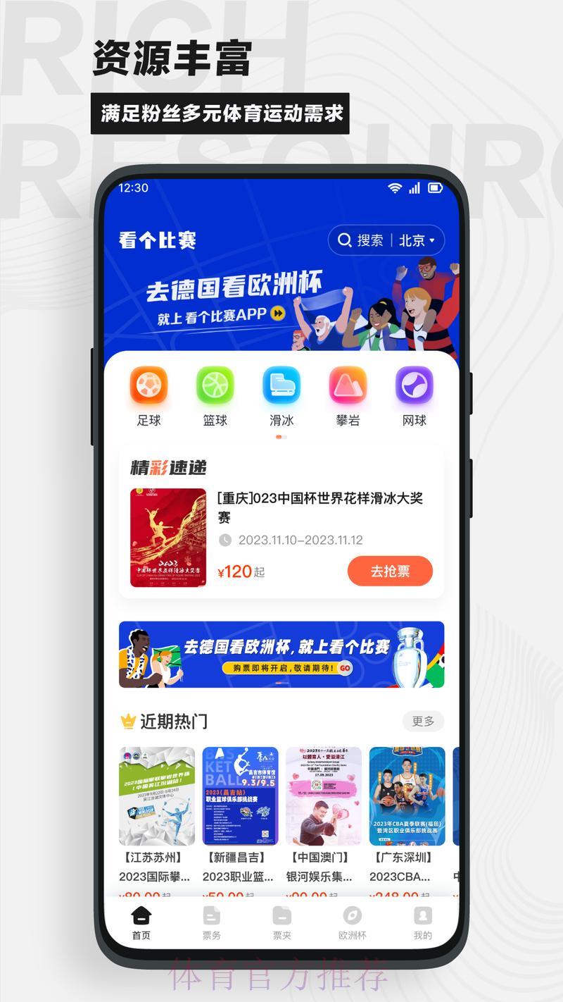 精选世界杯竞猜平台优质网址推荐 精选世界杯竞猜平台优质网址推荐