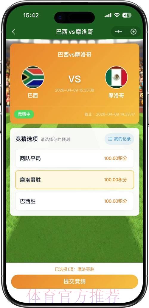 2026世界杯竞猜官方平台入口精选推荐 2026世界杯竞猜官方平台入口精选推荐