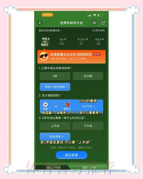 世界杯竞猜:轻松学会投注技巧 世界杯竞猜:轻松学会投注技巧