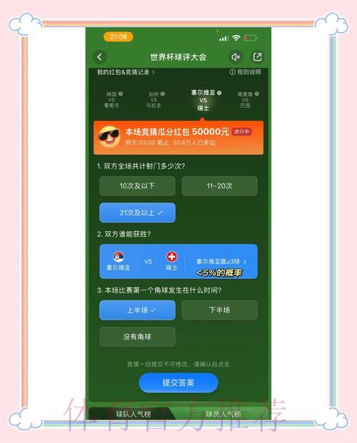 世界杯竞猜平台最佳入口推荐 世界杯竞猜平台最佳入口推荐
