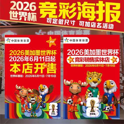 世界杯竞猜指南:资深专家分享热门投注技巧 世界杯竞猜指南:资深专家分享热门投注技巧