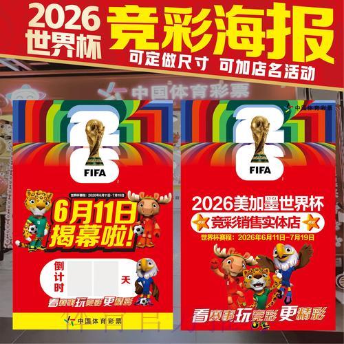 世界杯竞猜指南:资深专家分享热门投注技巧 世界杯竞猜指南:资深专家分享热门投注技巧