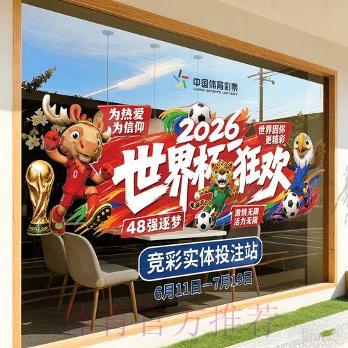 2026年世界杯竞猜平台注册开户完整攻略 2026年世界杯竞猜平台注册开户完整攻略