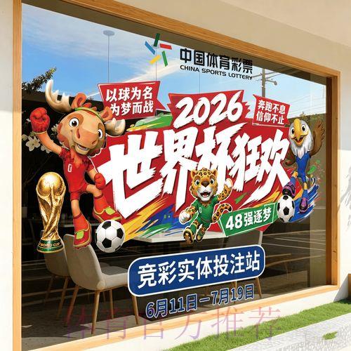 2026年世界杯竞猜平台注册开户完整攻略 2026年世界杯竞猜平台注册开户完整攻略