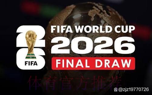 2026世界杯官方直播平台完全指南