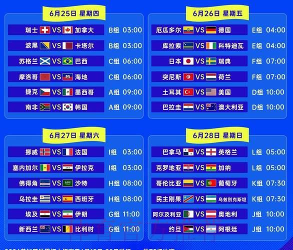 2026世界杯官方直播平台完全指南