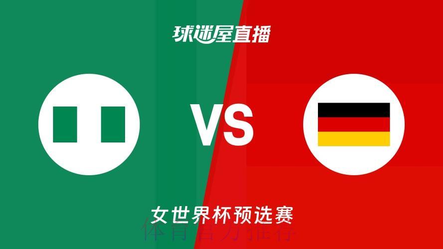 世界杯预选赛高清直播免费在线观看完整攻略