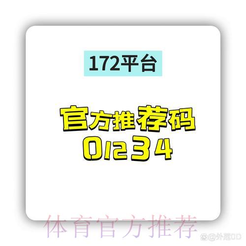 世界杯外围平台访问入口与安全使用指南