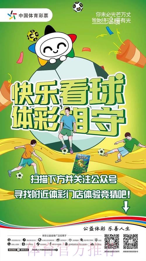 手机官方世界杯竞猜投注平台 手机官方世界杯竞猜投注平台