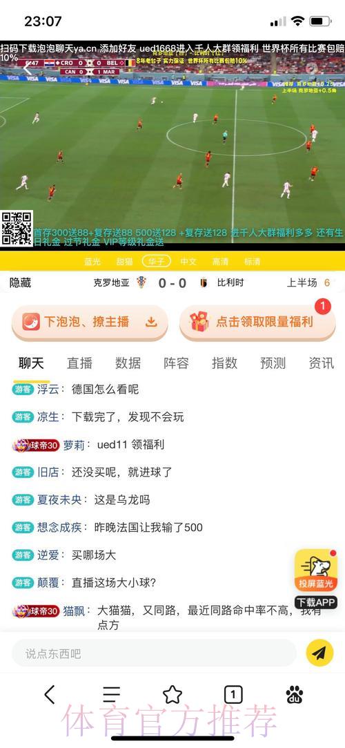 全球顶级世界杯竞猜投注平台精选推荐