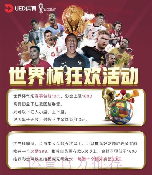 全球顶级世界杯竞猜投注平台精选推荐