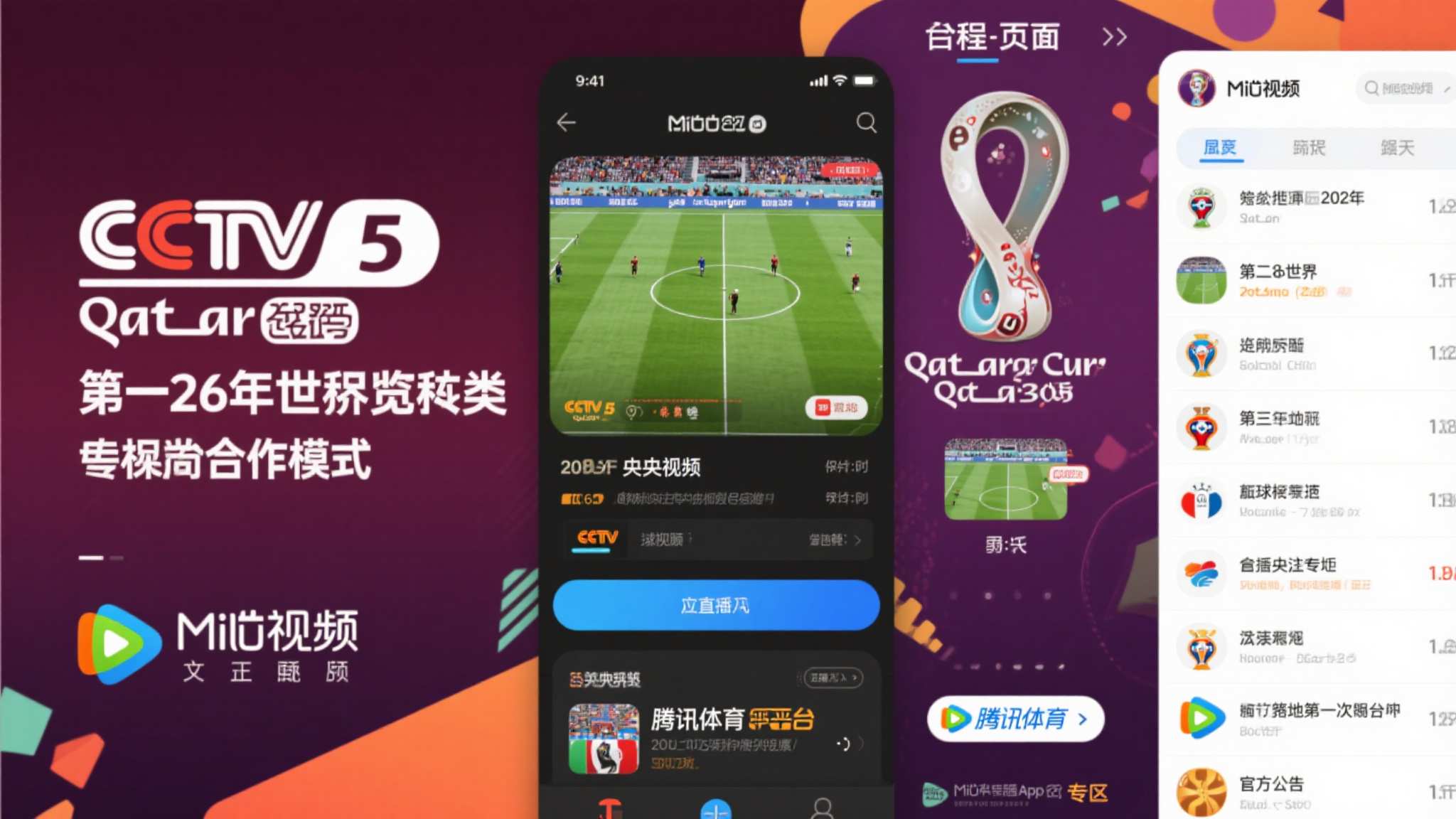 关于世界杯预测